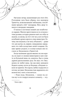 Кошмары Эдгара Аллана По — фото, картинка — 10