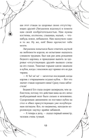 Кошмары Эдгара Аллана По — фото, картинка — 11