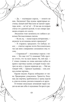 Кошмары Эдгара Аллана По — фото, картинка — 12