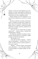 Кошмары Эдгара Аллана По — фото, картинка — 13