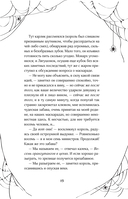 Кошмары Эдгара Аллана По — фото, картинка — 14