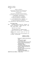 Кошмары Эдгара Аллана По — фото, картинка — 3