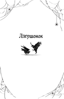 Кошмары Эдгара Аллана По — фото, картинка — 4