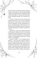 Кошмары Эдгара Аллана По — фото, картинка — 7