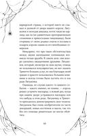 Кошмары Эдгара Аллана По — фото, картинка — 9