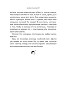 Темная элита. Раскаяние — фото, картинка — 13