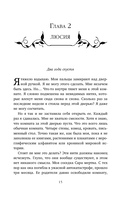 Темная элита. Раскаяние — фото, картинка — 14