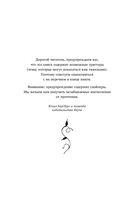 Темная элита. Раскаяние — фото, картинка — 5