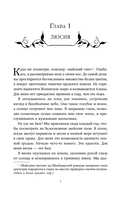 Темная элита. Раскаяние — фото, картинка — 6