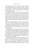 Темная элита. Раскаяние — фото, картинка — 7