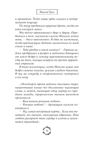 Шипы первой любви. Отличница — фото, картинка — 12