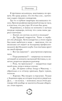 Шипы первой любви. Отличница — фото, картинка — 13