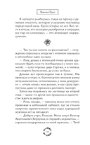 Шипы первой любви. Отличница — фото, картинка — 14