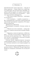 Шипы первой любви. Отличница — фото, картинка — 15