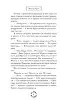 Шипы первой любви. Отличница — фото, картинка — 8