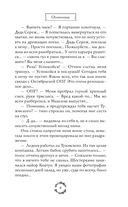 Шипы первой любви. Отличница — фото, картинка — 9