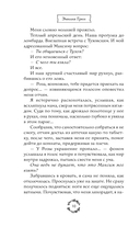 Шипы первой любви. Отличница — фото, картинка — 10