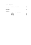 Бережливое производство. Как избавиться от потерь и добиться процветания вашей компании — фото, картинка — 2