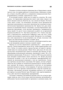 Бережливое производство. Как избавиться от потерь и добиться процветания вашей компании — фото, картинка — 11