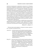 Бережливое производство. Как избавиться от потерь и добиться процветания вашей компании — фото, картинка — 12