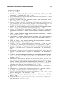 Бережливое производство. Как избавиться от потерь и добиться процветания вашей компании — фото, картинка — 13