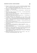 Бережливое производство. Как избавиться от потерь и добиться процветания вашей компании — фото, картинка — 15