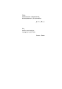 Бережливое производство. Как избавиться от потерь и добиться процветания вашей компании — фото, картинка — 16