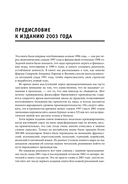 Бережливое производство. Как избавиться от потерь и добиться процветания вашей компании — фото, картинка — 17