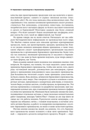 Бережливое производство. Как избавиться от потерь и добиться процветания вашей компании — фото, картинка — 21