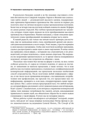 Бережливое производство. Как избавиться от потерь и добиться процветания вашей компании — фото, картинка — 23