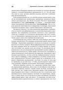 Бережливое производство. Как избавиться от потерь и добиться процветания вашей компании — фото, картинка — 6