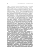 Бережливое производство. Как избавиться от потерь и добиться процветания вашей компании — фото, картинка — 8