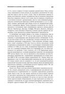 Бережливое производство. Как избавиться от потерь и добиться процветания вашей компании — фото, картинка — 9