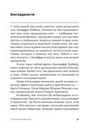 Гиперпространство. Научная одиссея через параллельные миры, дыры во времени и десятое измерение — фото, картинка — 20