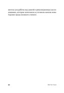 Гиперпространство. Научная одиссея через параллельные миры, дыры во времени и десятое измерение — фото, картинка — 21