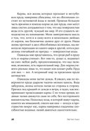 Гиперпространство. Научная одиссея через параллельные миры, дыры во времени и десятое измерение — фото, картинка — 25