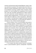 Гиперпространство. Научная одиссея через параллельные миры, дыры во времени и десятое измерение — фото, картинка — 27