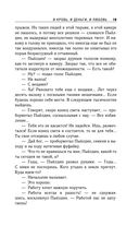 И кровь, и деньги, и любовь — фото, картинка — 17