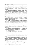 И кровь, и деньги, и любовь — фото, картинка — 18