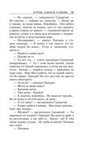 И кровь, и деньги, и любовь — фото, картинка — 19