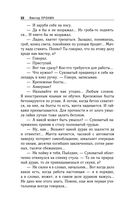И кровь, и деньги, и любовь — фото, картинка — 20