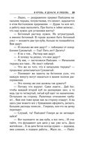 И кровь, и деньги, и любовь — фото, картинка — 21