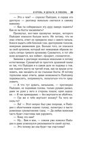 И кровь, и деньги, и любовь — фото, картинка — 23