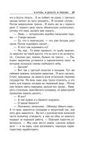 И кровь, и деньги, и любовь — фото, картинка — 25