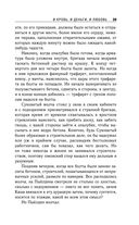 И кровь, и деньги, и любовь — фото, картинка — 27