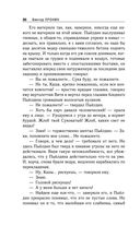 И кровь, и деньги, и любовь — фото, картинка — 28