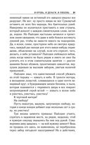 И кровь, и деньги, и любовь — фото, картинка — 29