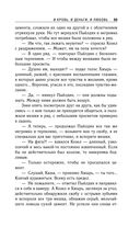 И кровь, и деньги, и любовь — фото, картинка — 31