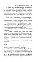 И кровь, и деньги, и любовь — фото, картинка — 33