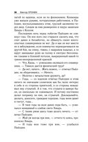 И кровь, и деньги, и любовь — фото, картинка — 34